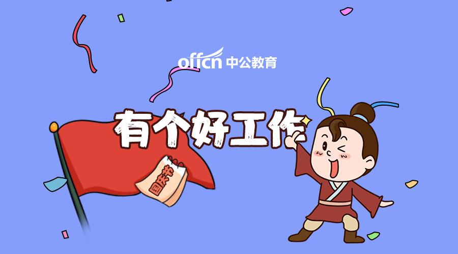 贵阳市招聘网最新职位信息更新