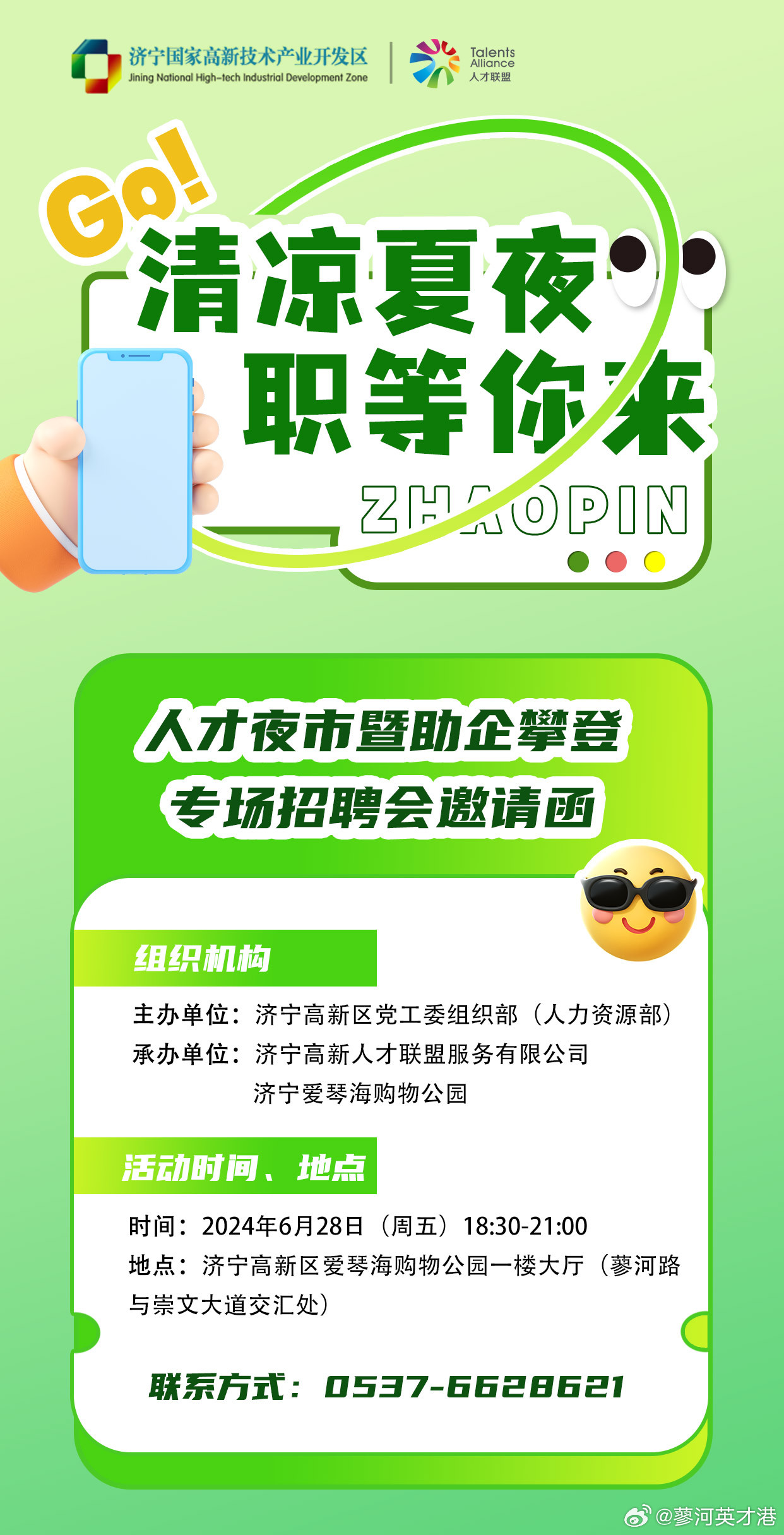 济宁护理最新招聘信息及其影响，深度解析与观点阐述