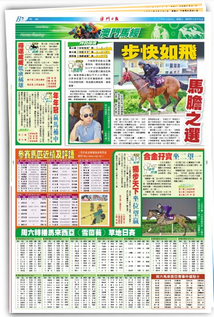 2024今晚澳门跑狗图,实时异文说明法_DMP82.200长生境