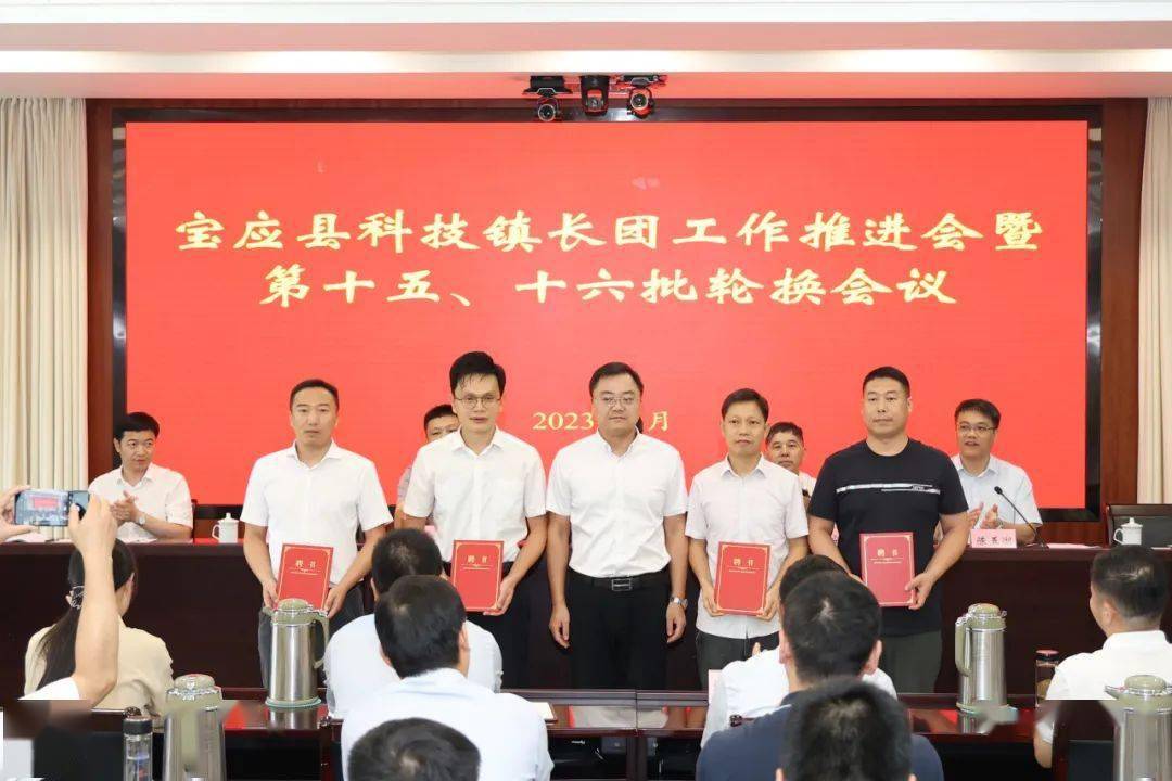 宝应县人事任免新动态，科技革新开启未来生活新篇章
