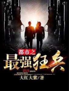 最强狂兵最新章节免费阅读揭秘，小巷中的秘密书香小屋