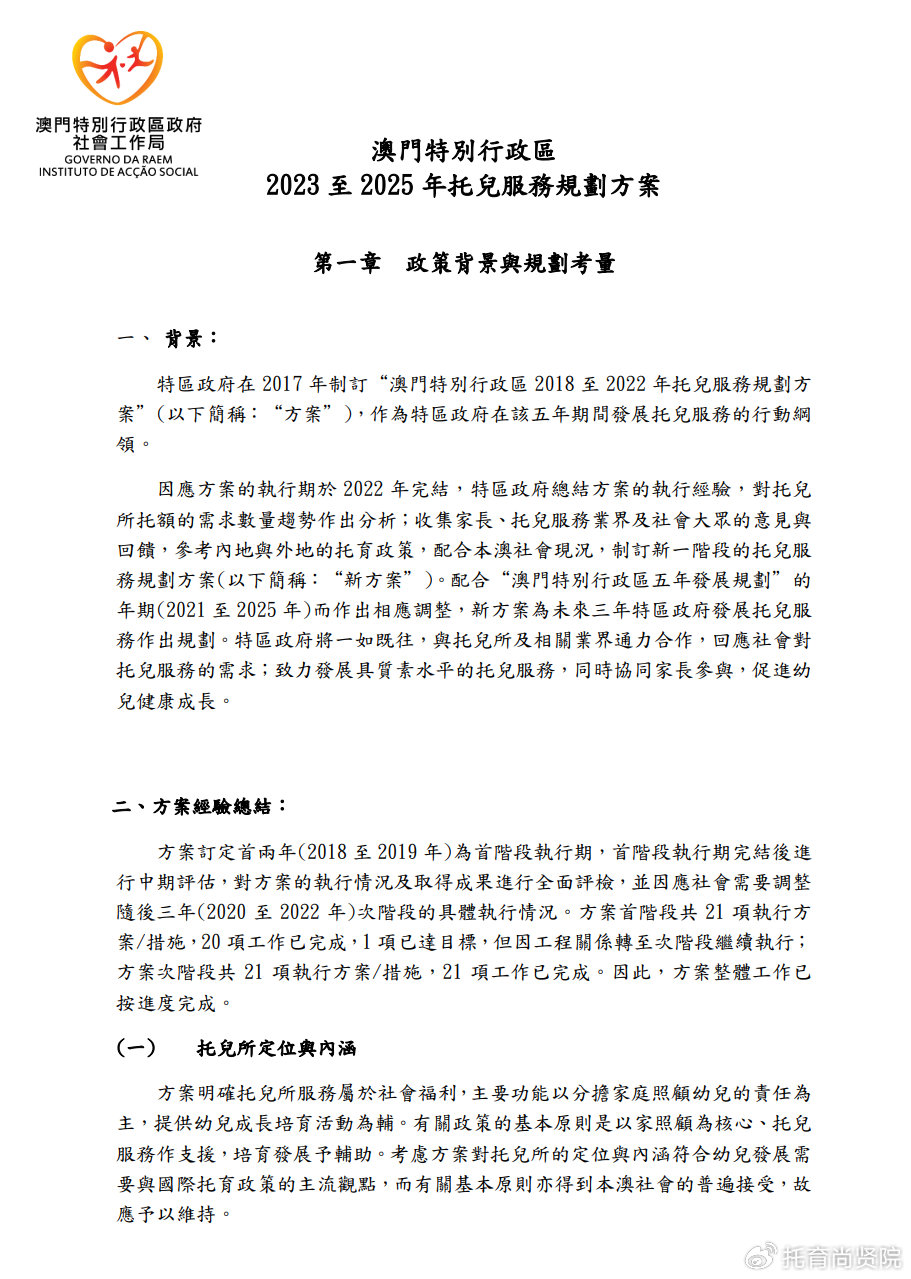 ＂2024新澳门正版免费资本车资料＂的：可靠执行操作方式_手游版6.57