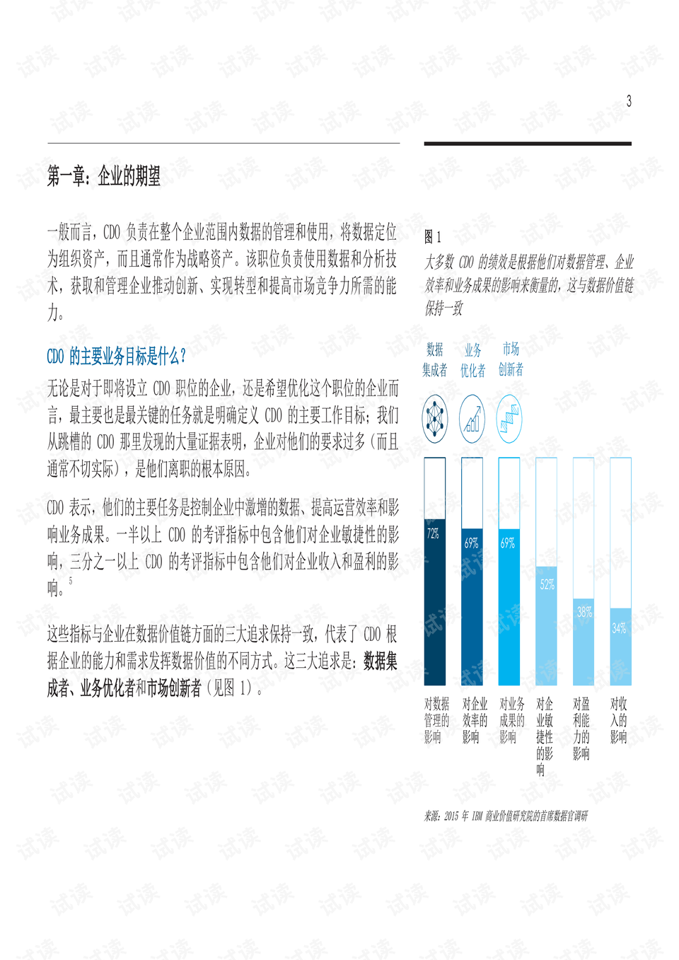 ＂2024澳门正版资料大全＂的：策略规划_水晶版5.63