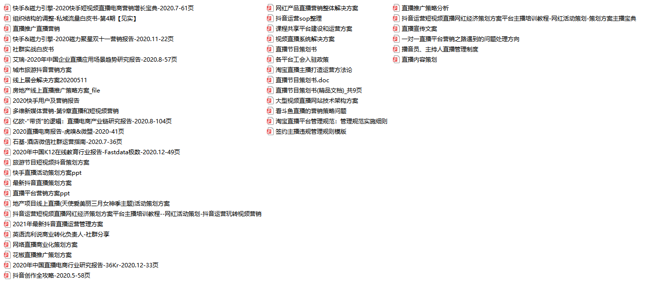 ＂600图库大全免费资料图2024＂的：深入研究执行计划_目击版1.53