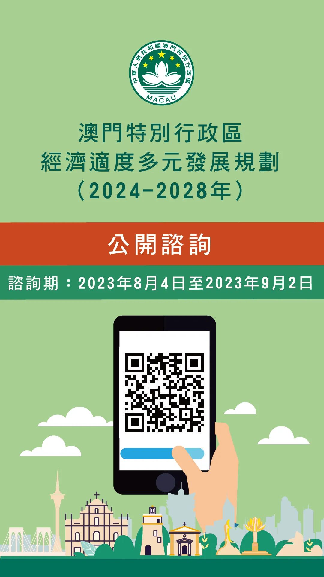 ＂7777788888澳门＂的：行动规划执行_时空版7.90