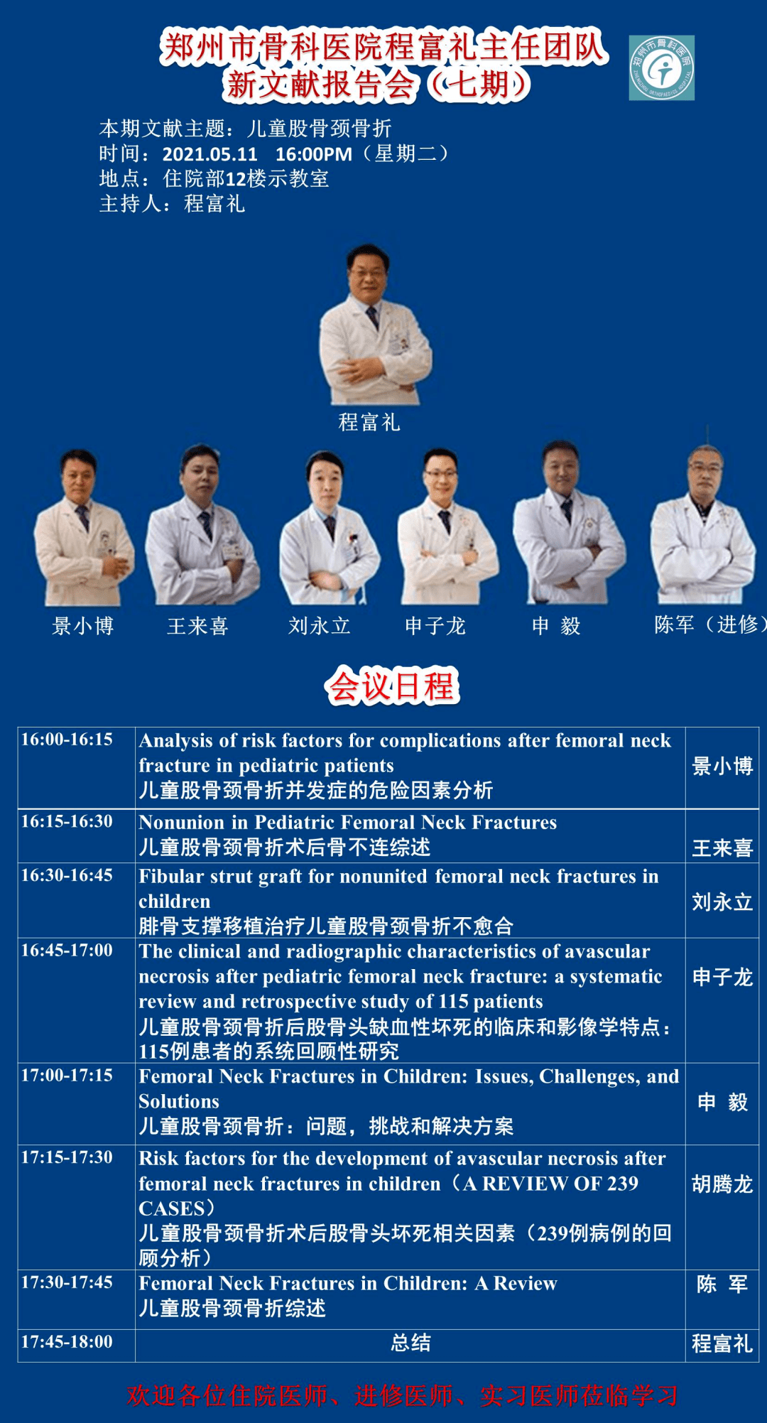 ＂新澳天天开奖资料大全12码＂的：教育学_演讲版8.80