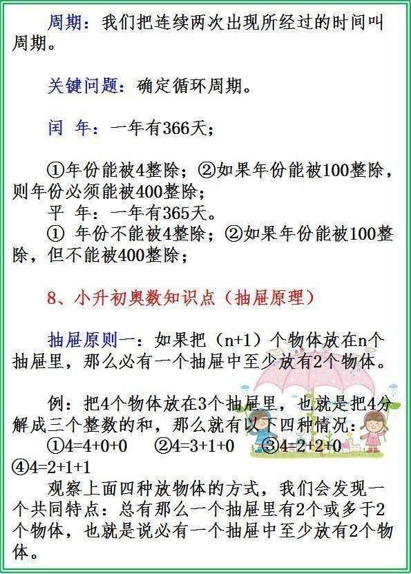 ＂新澳天天开奖资料大全最新53＂的：平衡计划息法策略_游戏版2.30