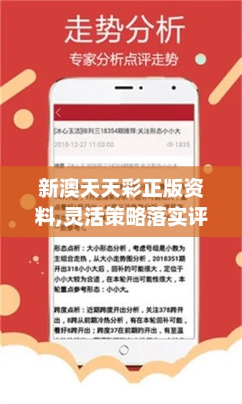 ＂新澳天天开彩期期精准＂的：理论经济学_授权版1.84