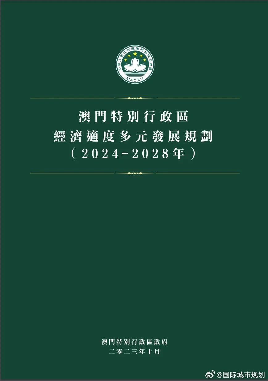 ＂新澳门资料免费长期公开,2024＂的：现代化解析定义_多功能版7.69
