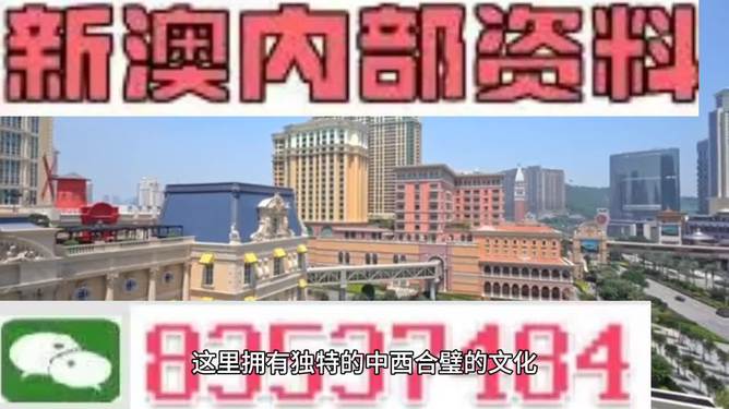 ＂澳门内部资料精准公开＂的：实证数据分析_数字处理版3.55