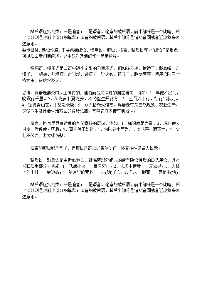 环氧地坪 第101页