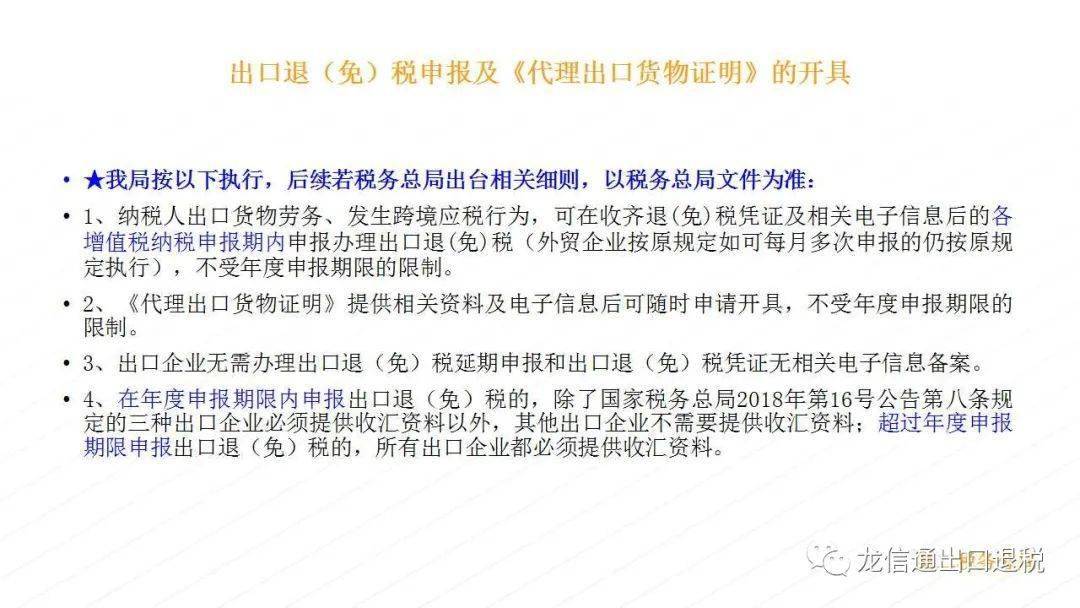 最新出口退税政策深度解析及你的了解程度探讨