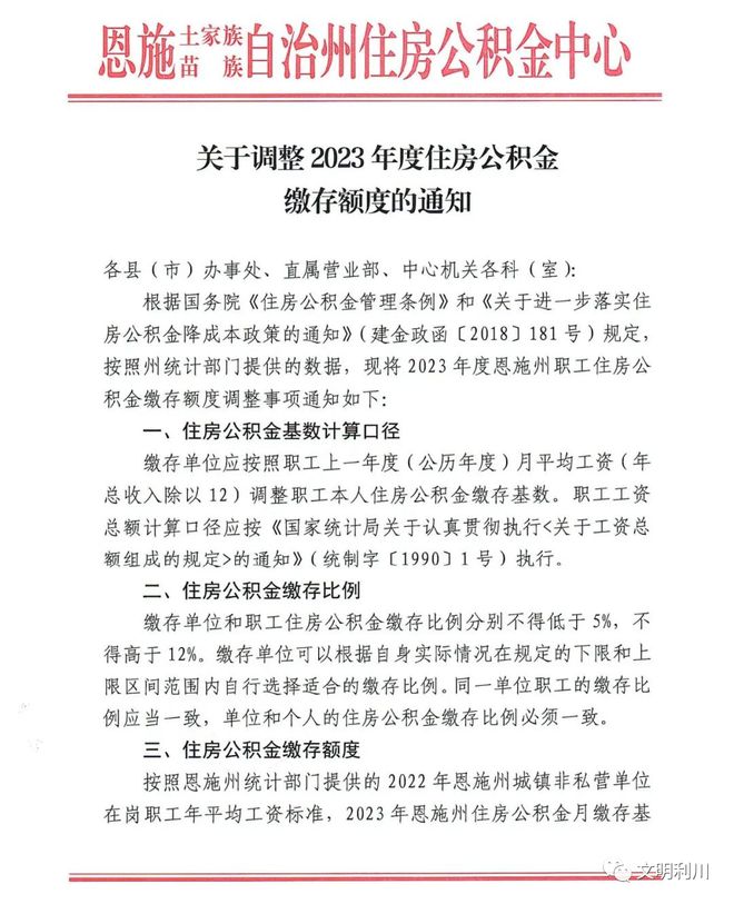 恩施最新公告揭秘，引领科技潮流的高科技产品介绍