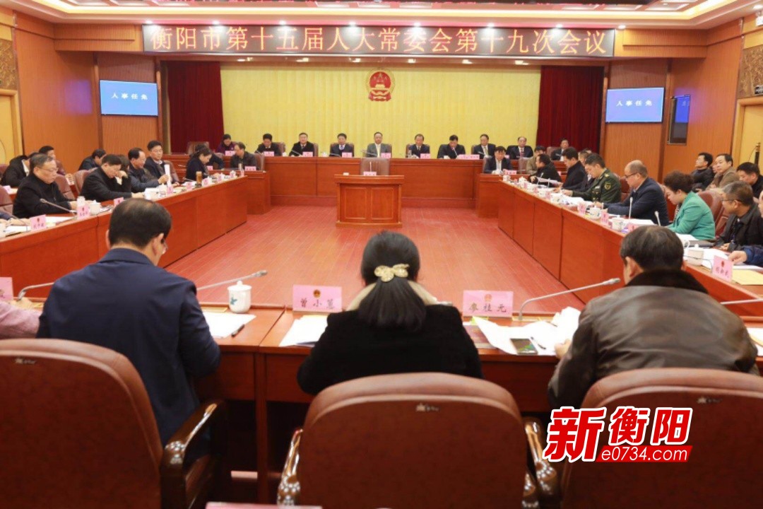 衡南县人事调整最新动态，自然美景的探索之旅