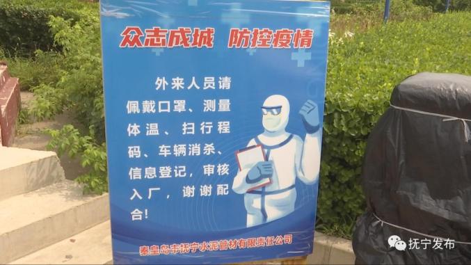 抚宁最新疫情下的励志之旅，变化、学习与自信的力量，展现抗疫精神与力量
