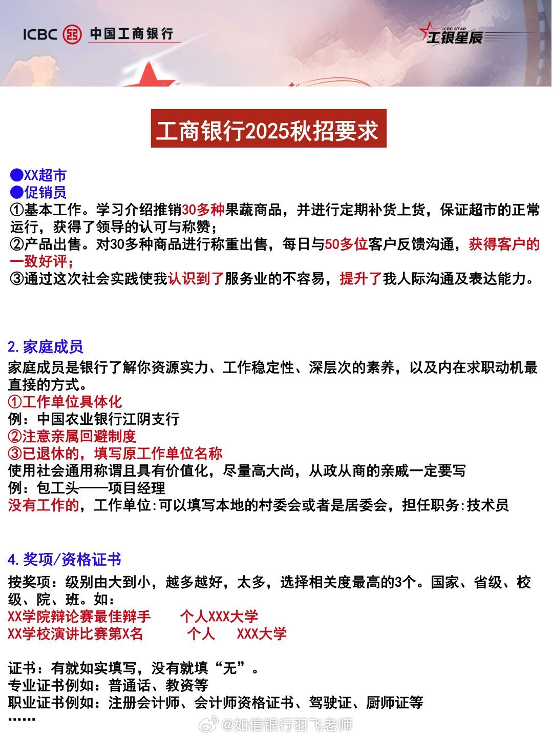 银行招聘信息更新,银行招聘信息更新步骤指南