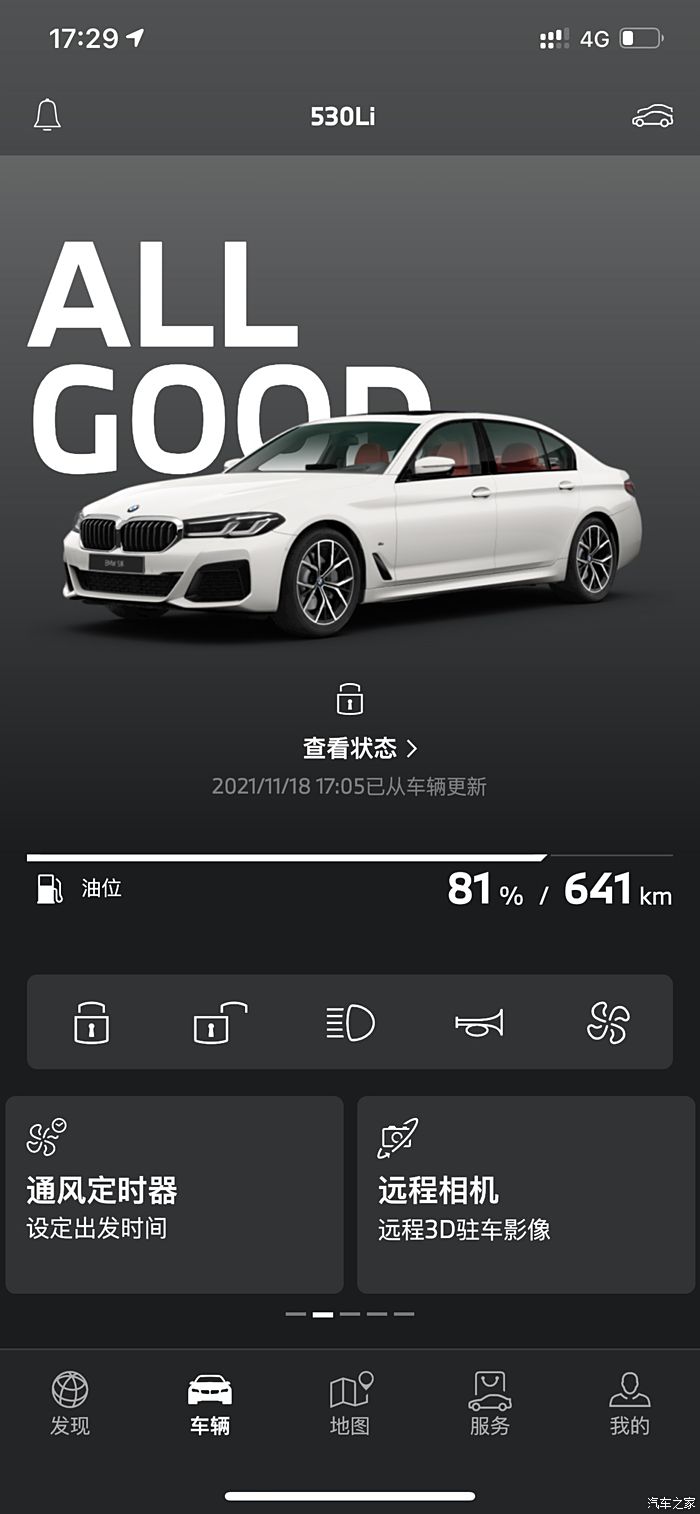 宝马APP最新活动，科技重塑驾驶体验狂欢季