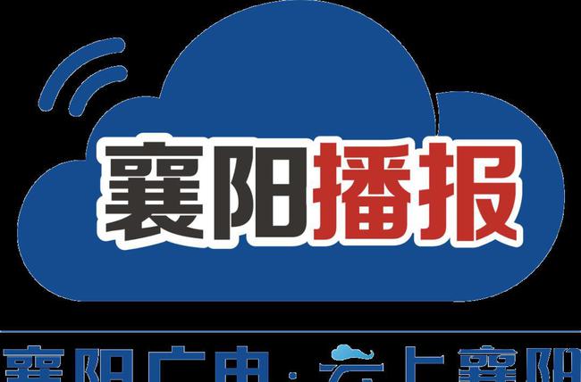襄阳传媒资讯最新,襄阳传媒资讯最新，一篇完整的步骤指南