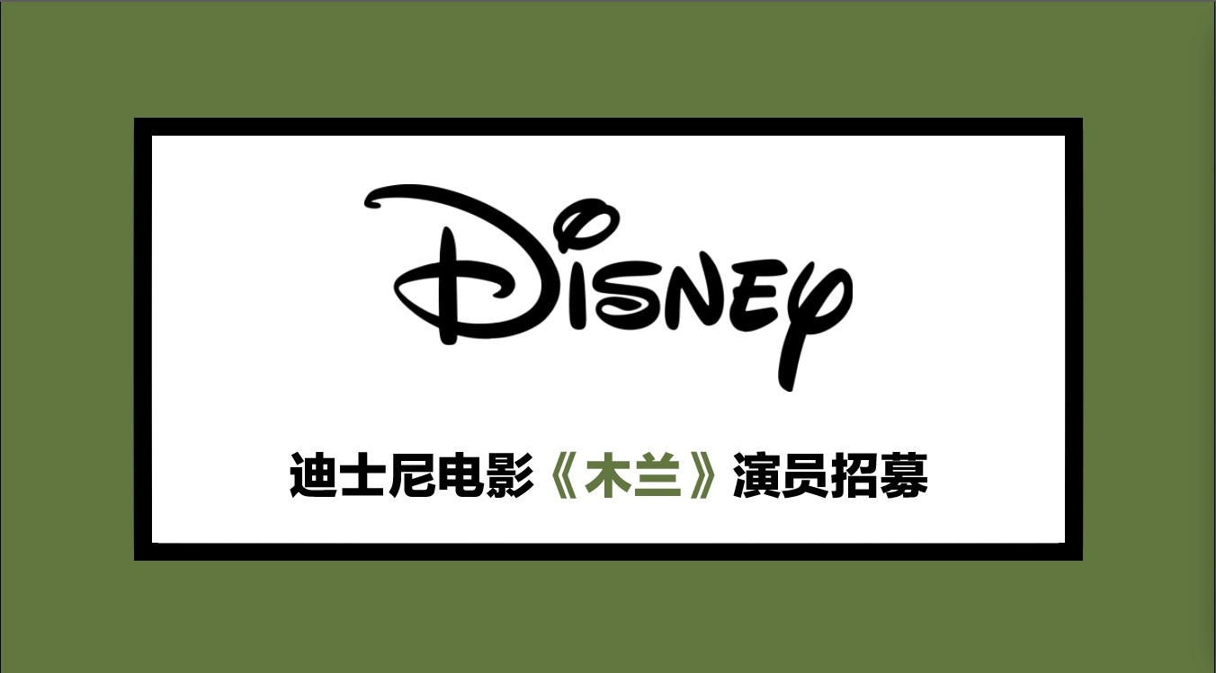 广州演员招聘，舞台奇遇与友情力量的汇聚地