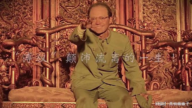 电影末代皇帝演员表