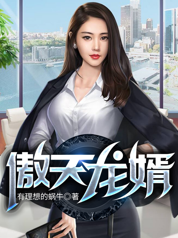 龙婿叶辰萧初然最新章节厂阅读更新速递