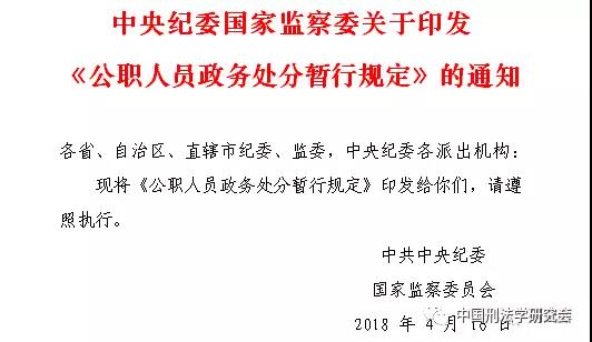 公职人员婚外情处理最新办法详解