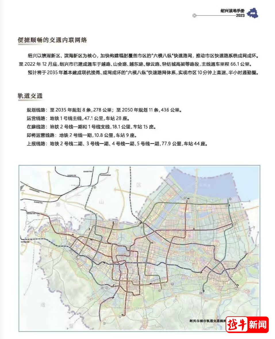 柯桥地铁线路图深度解析与我的观点分享