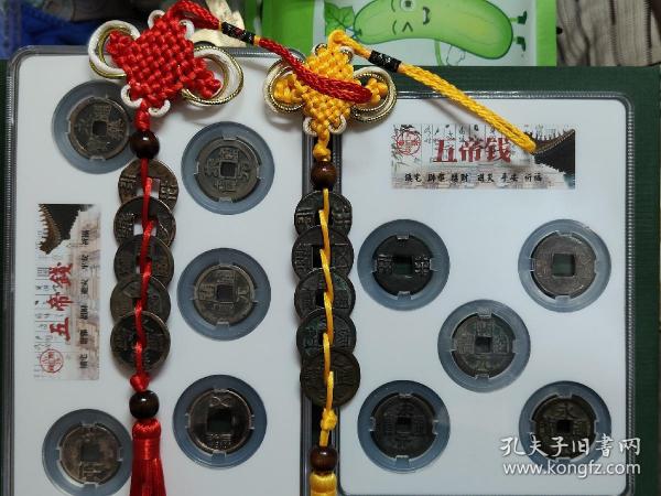 五帝钱市场热度与投资趋势深度解析，行情分析报告