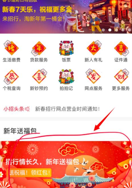 招商银行股票行情及深度分析
