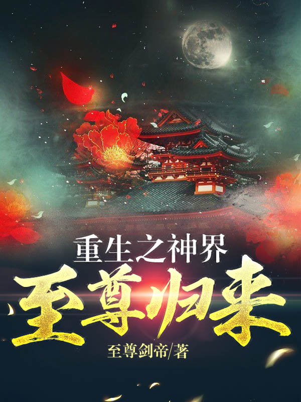 三界至尊最新篇章，日常琐事中的温情与陪伴之路