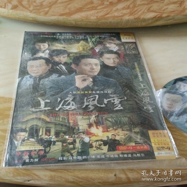 上海风云演员阵容全解析