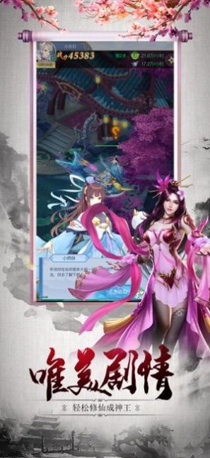 百炼升仙录最新版，背景、影响与地位全面解析