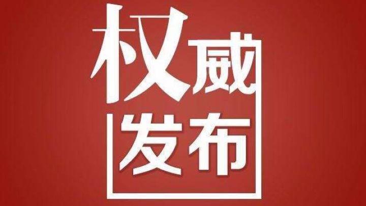 南宁市人事任免动态，力量变化与自信成就之源