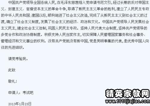 探索小巷独特风味，最新入党志愿书之外的故事