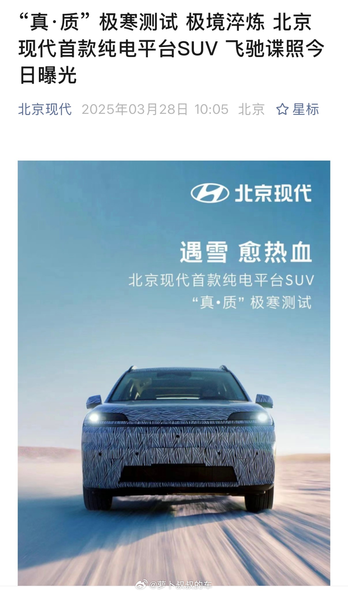 北京现代在华最新动态揭秘✨