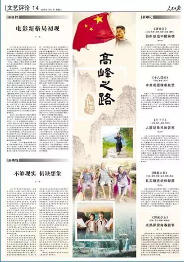 人民日报荐读新篇，时代风采一览🌟