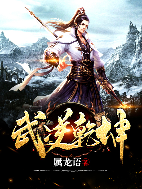 武逆乾坤章节目录——科技巅峰之旅，未来之光体验
