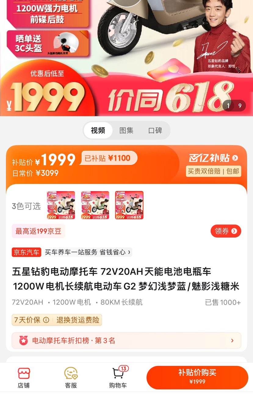 五星钻豹72v电动车价格深度解析与科普
