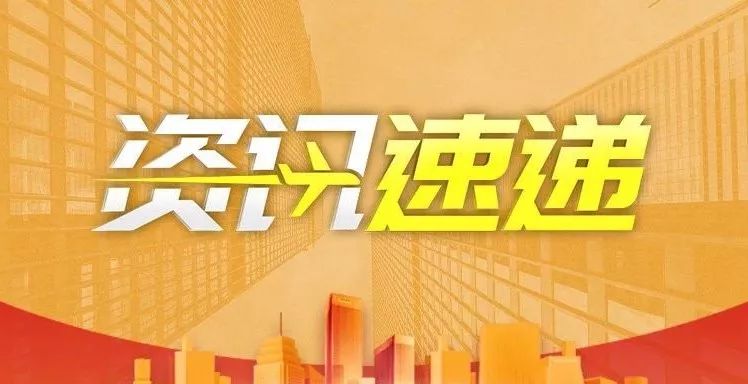 新昌资讯速递，学习变化，自信成就未来之路