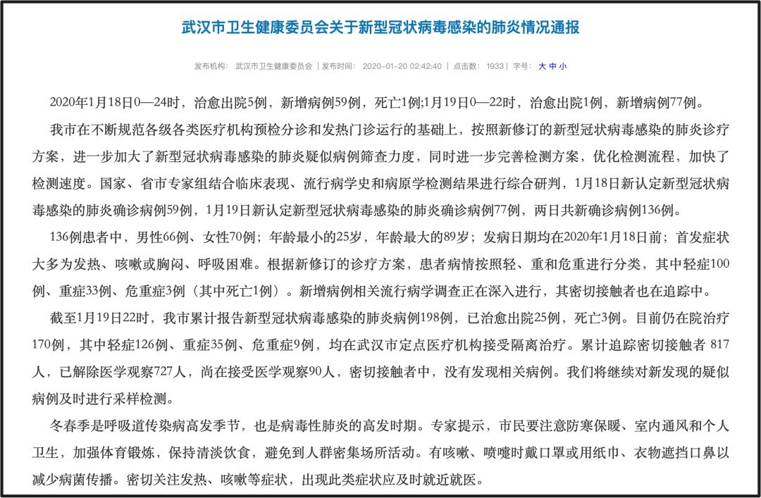 COVID-19变异株再次侵袭引发最新病例激增