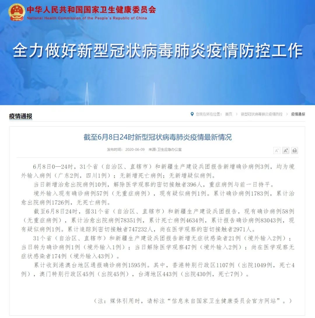 全面步骤指南，最新肺炎性病症解读与应对建议