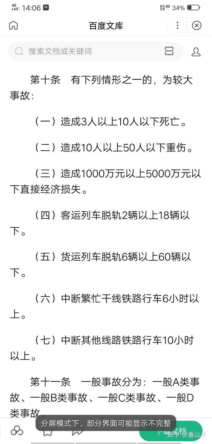 郴州脱轨事件深度解析与案例分析，最新进展报告