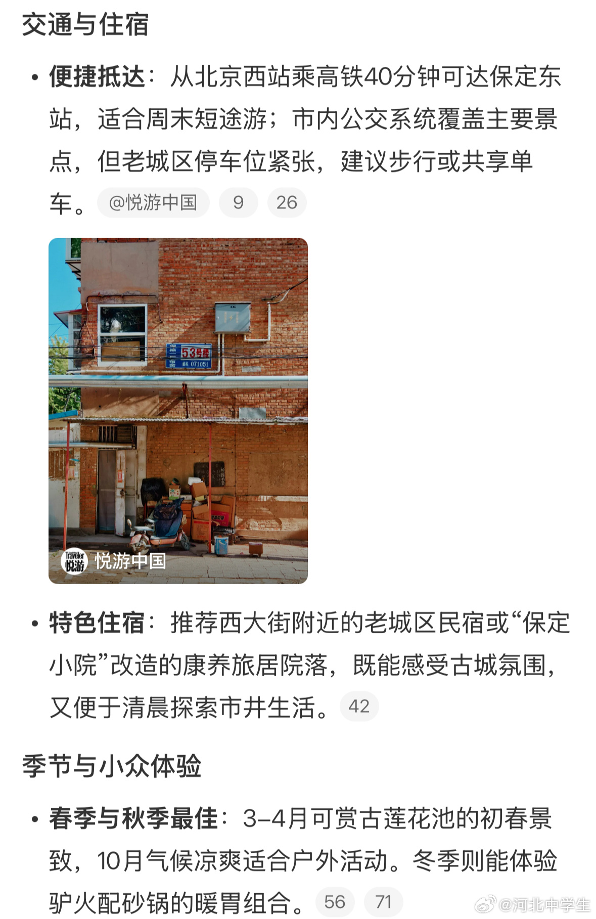 保定最新治愈详细步骤指南，全面解读治愈过程与关键要素