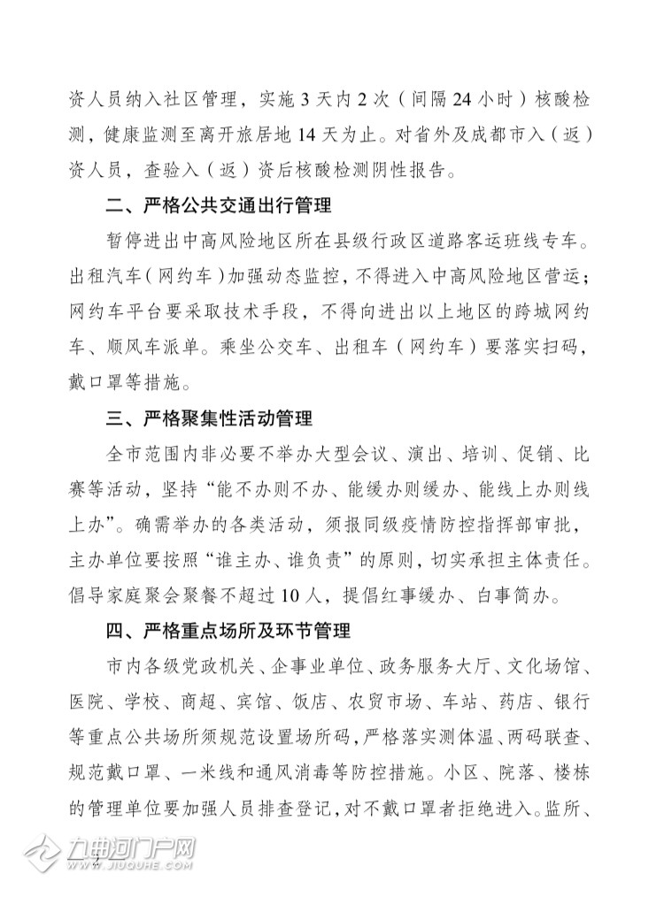 资阳最新通告，时代的步伐与城市的崛起同步发展。