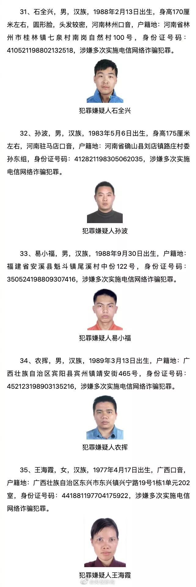 荆州最新通缉信息揭秘及追捕行动进展🔍