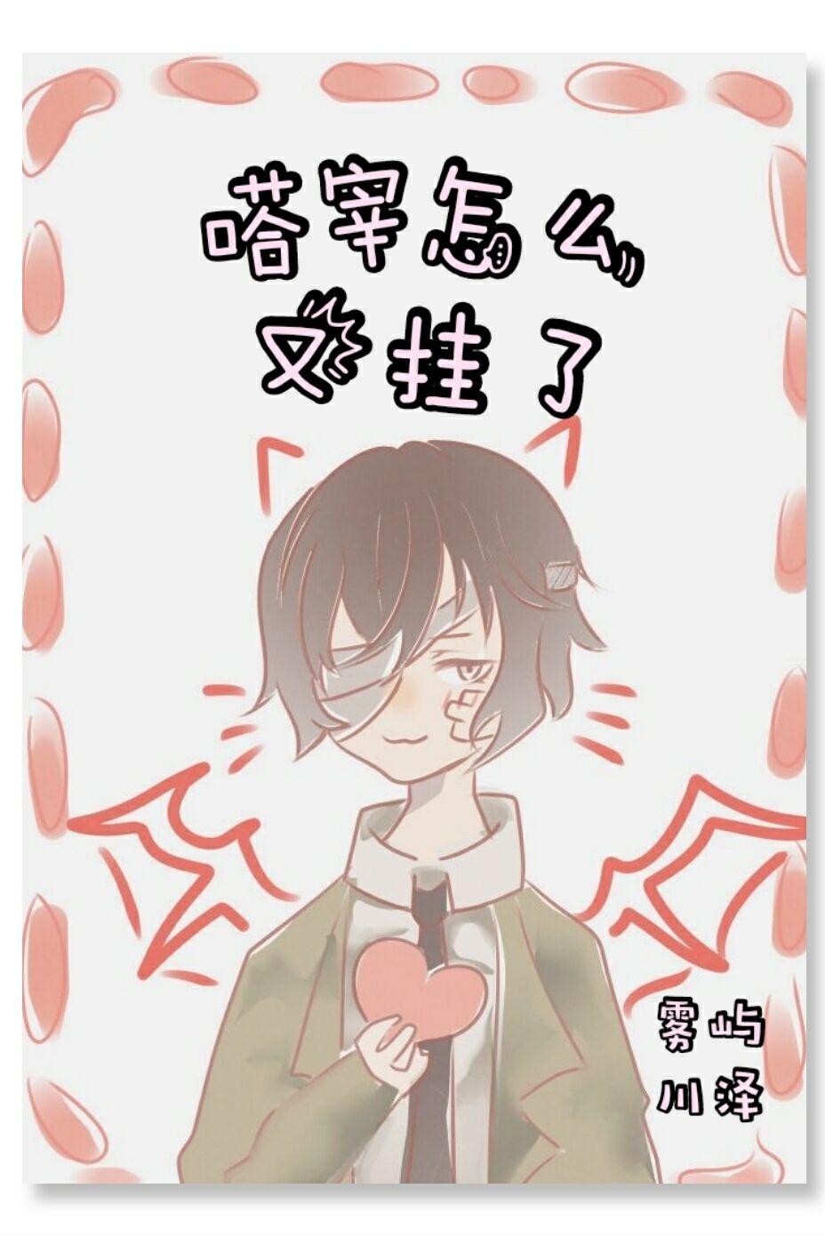 哒宰最新动态，回溯过去，展望未来