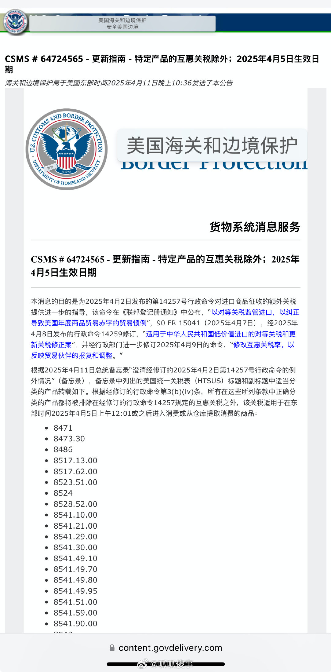 美国最新保障详解，一步步指南