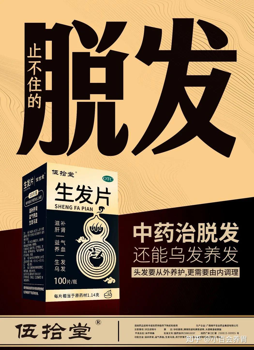 科技引领新生发时代，最新生发药物重塑自信魅力