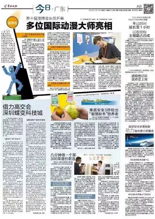 揭秘前沿科技产品，最新报道带你领略未来生活新篇章