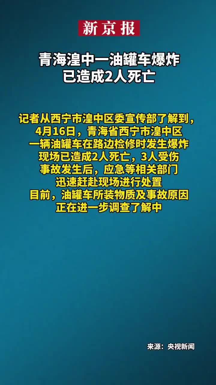 湟中突发火灾，小意外中的温馨日常